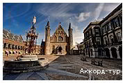 Фото из тура Королевские лучики - БеНиЛюкс: Нидерланды + Бельгия + Люксембург!!!, 27 апреля 2012 от туриста Турист